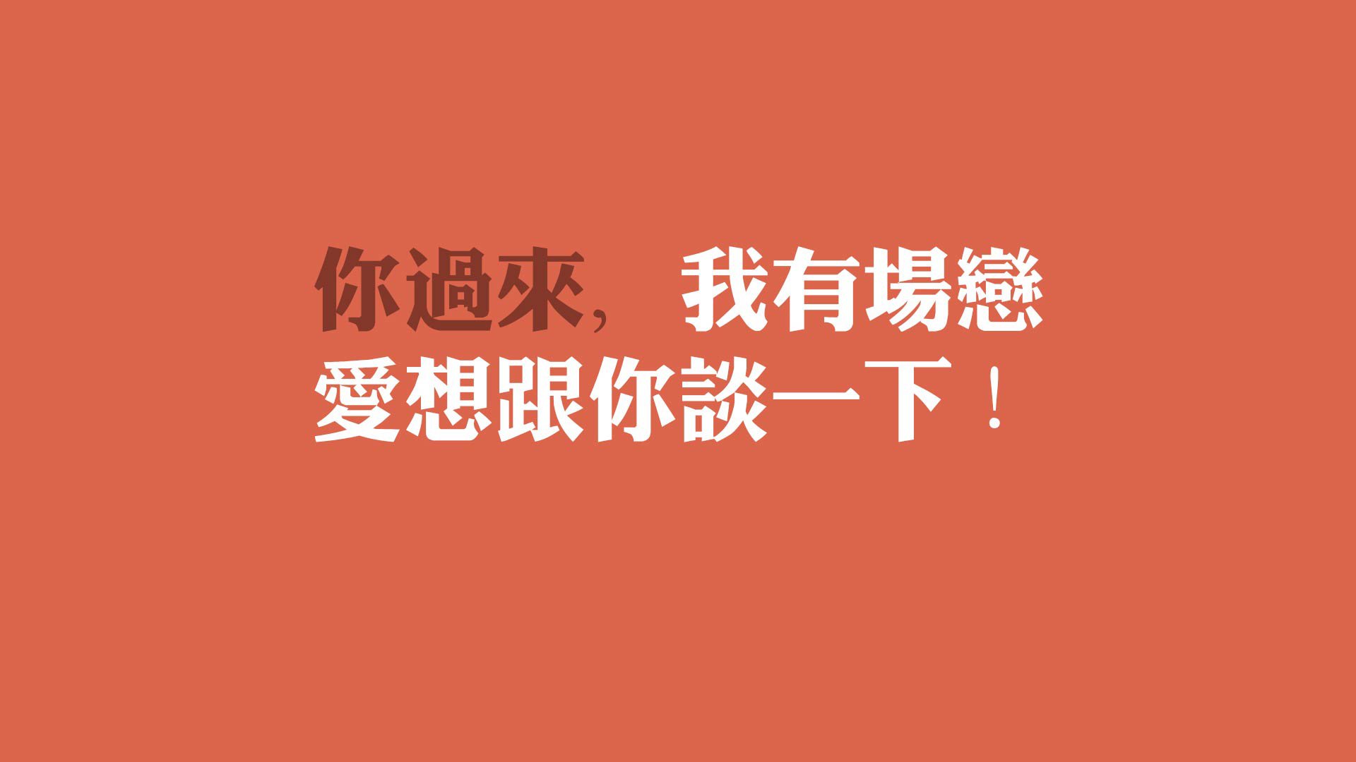 WTT大满贯男单决赛，王楚钦大战七局力克樊振东夺冠，全锦赛王楚钦和王曼昱决赛颁奖视频
